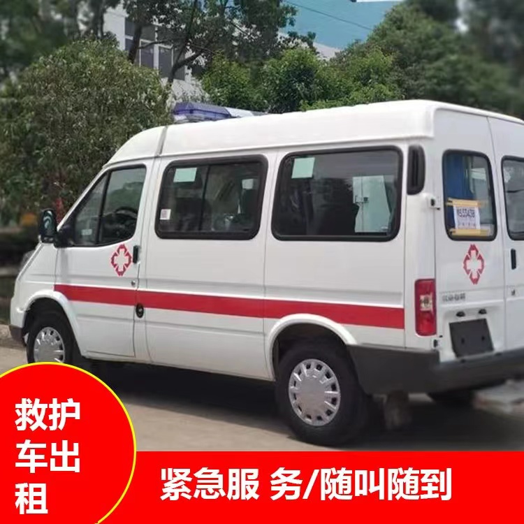 赣榆重症监护救护车出租护送